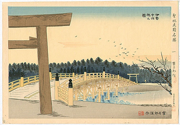 uji bridge